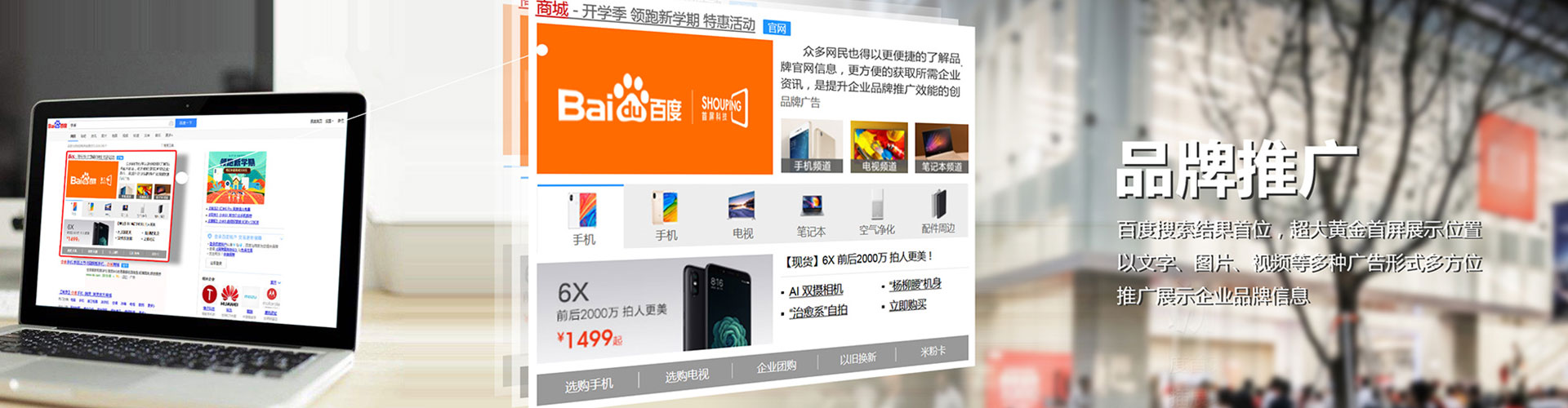 莒县信息流代理